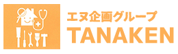 エヌ企画グループ TANAKEN